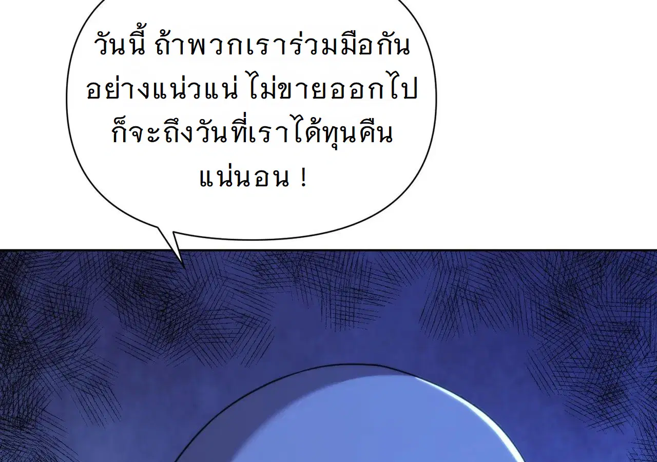 Forging an Industrial Empire in a Magical World – ก่อร่างสร้างจักรวรรดิอุตสาหกรรมในโลกเวทมนตร์ ตอนที่ 14 หน้า 19