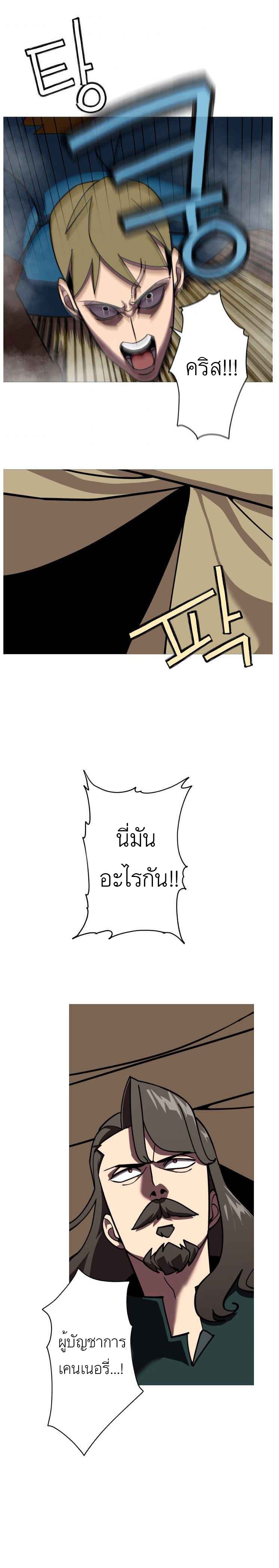 The Story of a Low-Rank จากเบี้ยสู่ราชัน ตอนที่ 14 หน้า 17