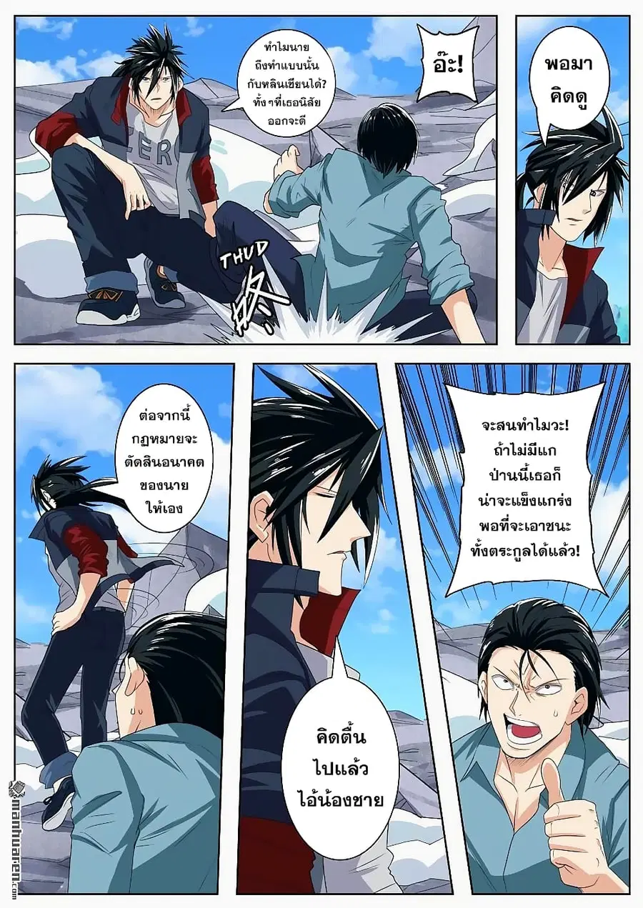 Hero? I Quit A Long Time Ago ตอนที่ 128 หน้า 18