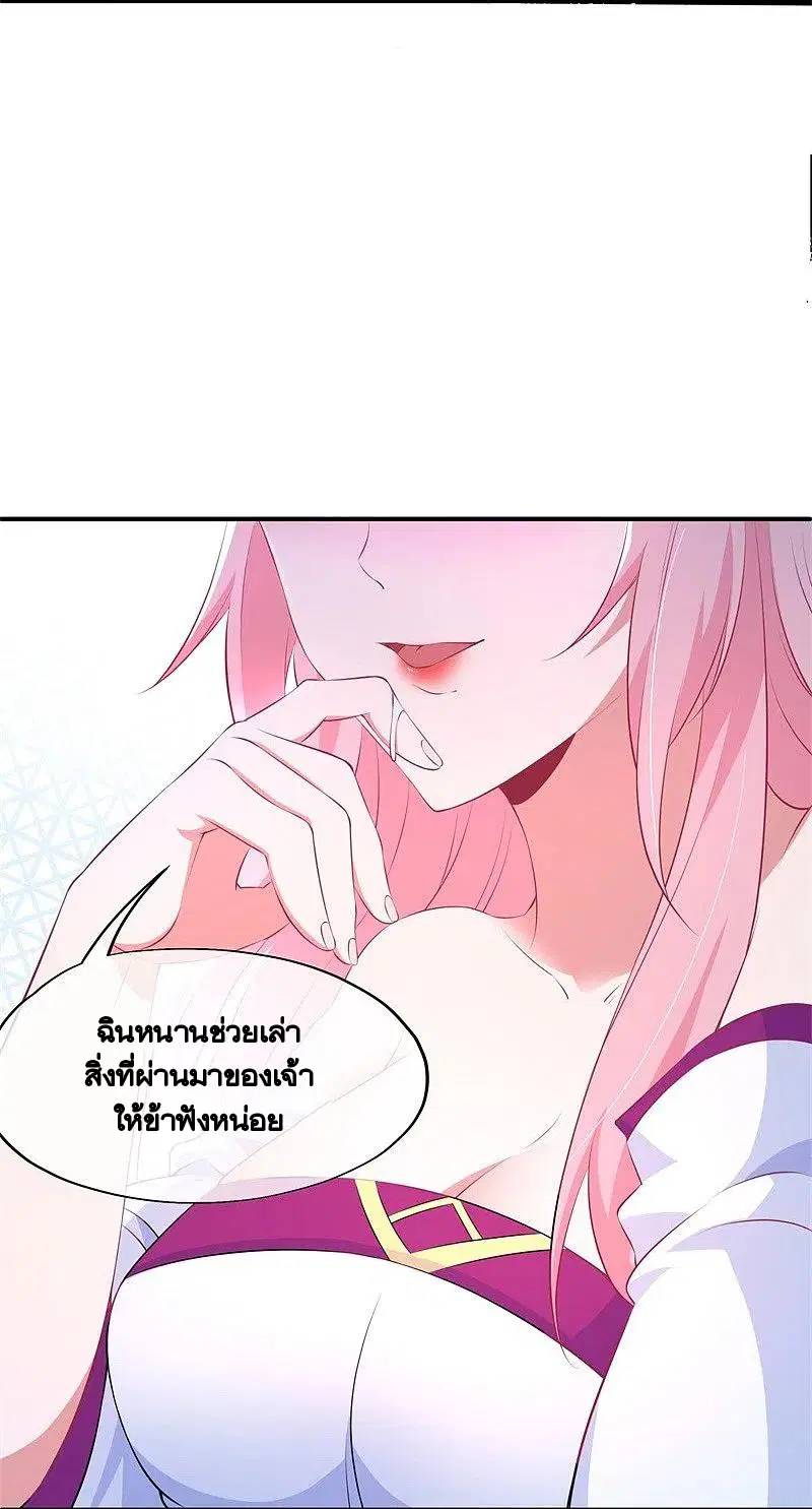 Peerless Battle Spirit ตอนที่ 373 หน้า 23