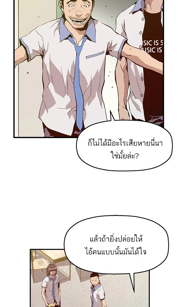 Weak Hero ตอนที่ 6 หน้า 59