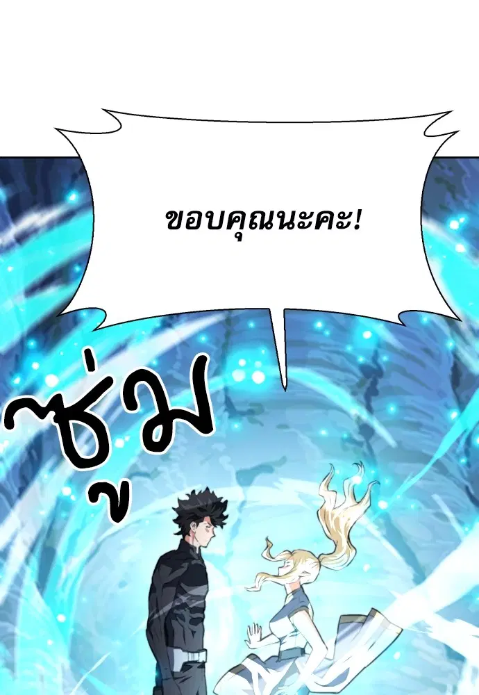 The Druid of Seoul Station ตอนที่ 168 หน้า 16