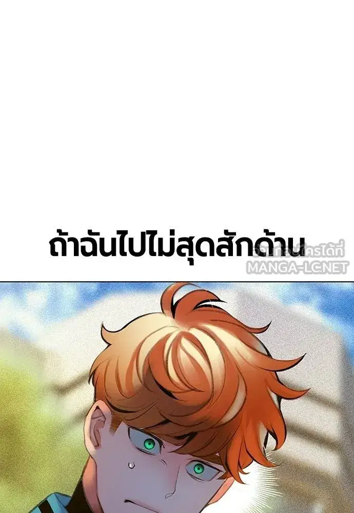 Jungle Juice ตอนที่ 178 หน้า 29