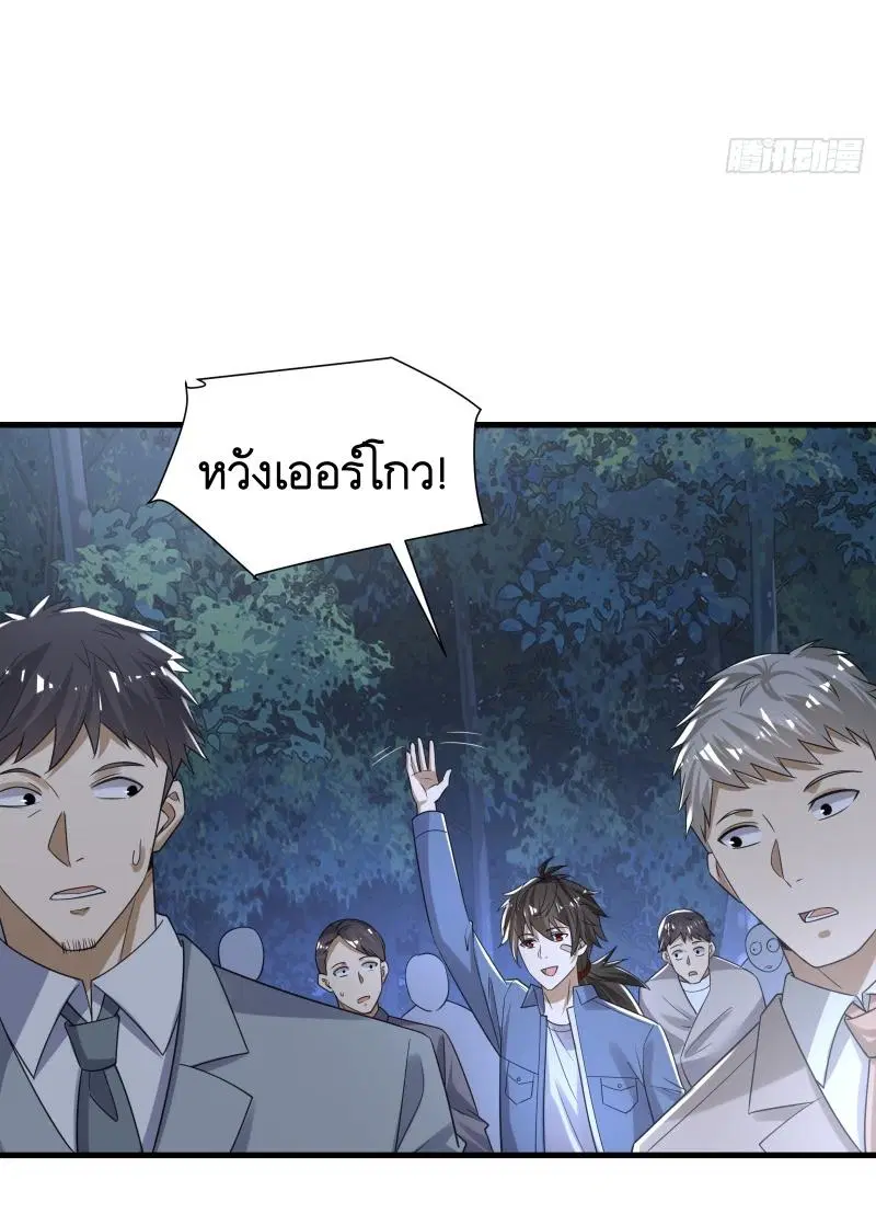The First Order ตอนที่ 281 หน้า 26