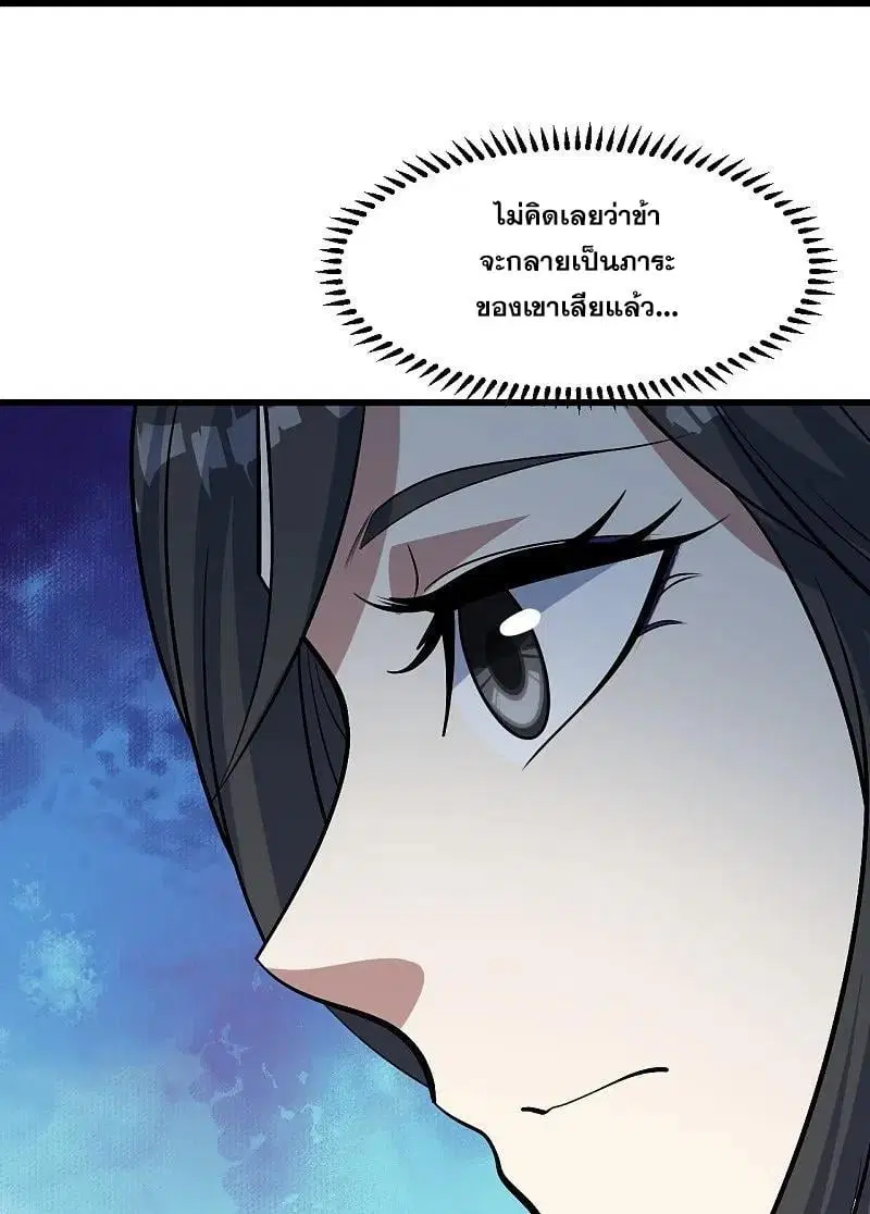 Matchless Emperor ตอนที่ 341 หน้า 7