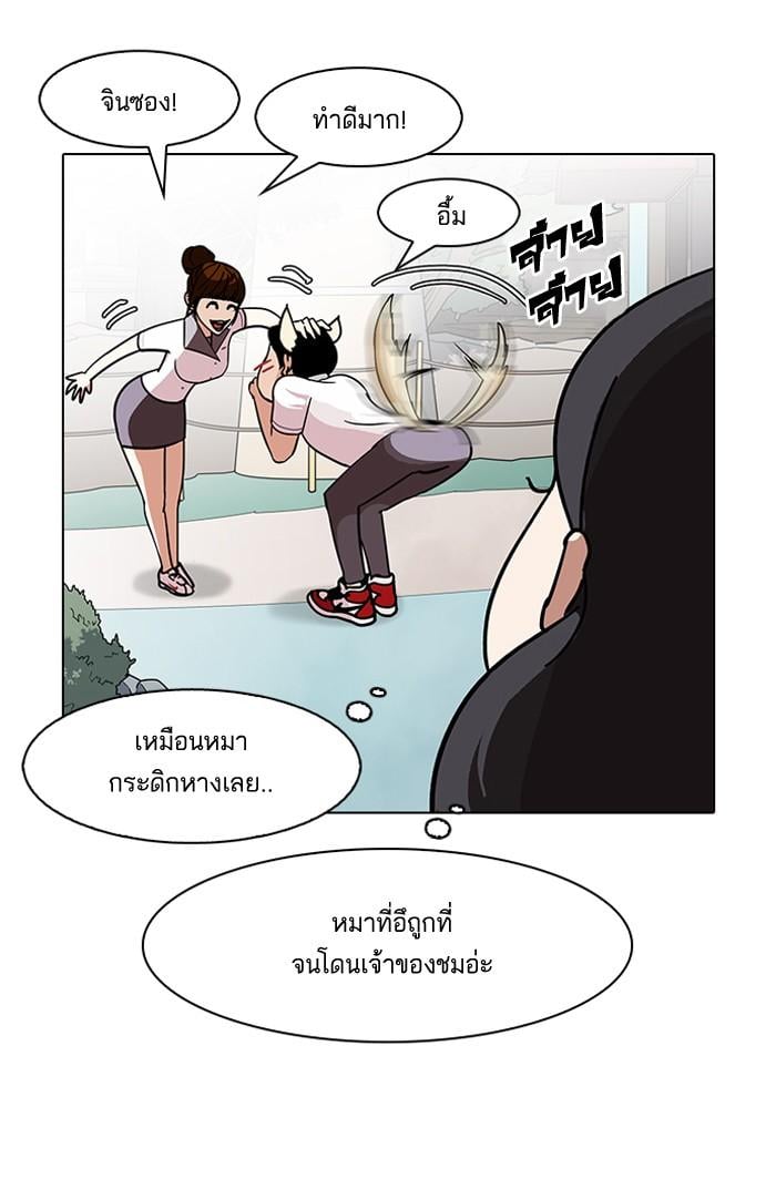 Lookism ตอนที่ 143 หน้า 67