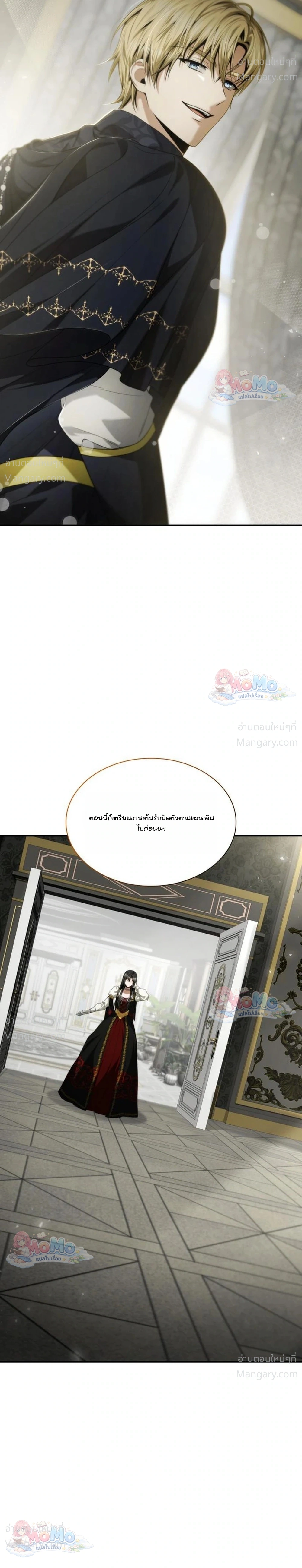Sister I Am the Queen in This Life ตอนที่ 216 หน้า 27