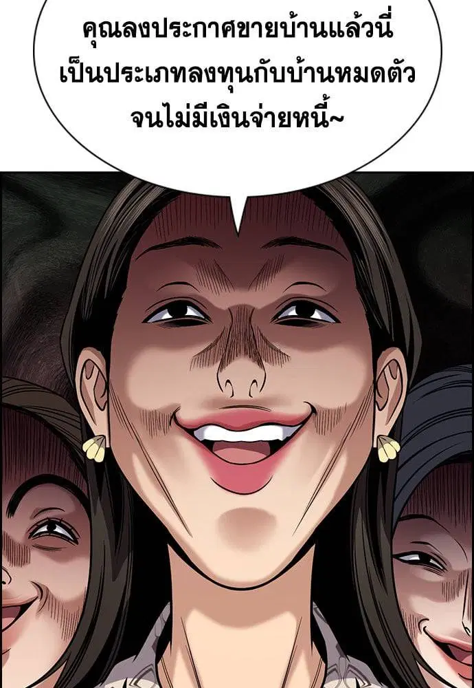 True Education ตอนที่ 162 หน้า 76