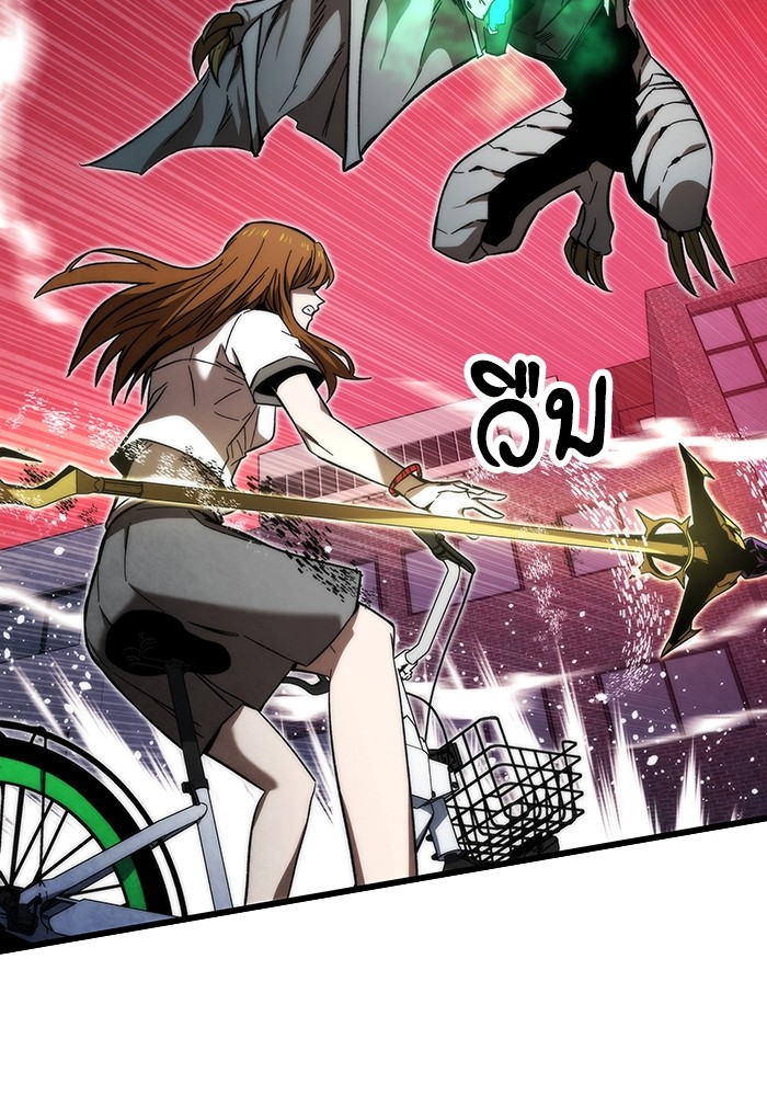 Ultra Alter แอ็กรองสตรองโคตร ตอนที่ 79 หน้า 47