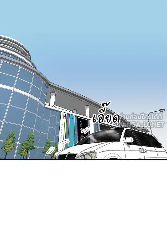 Double Click ตอนที่ 88 หน้า 123