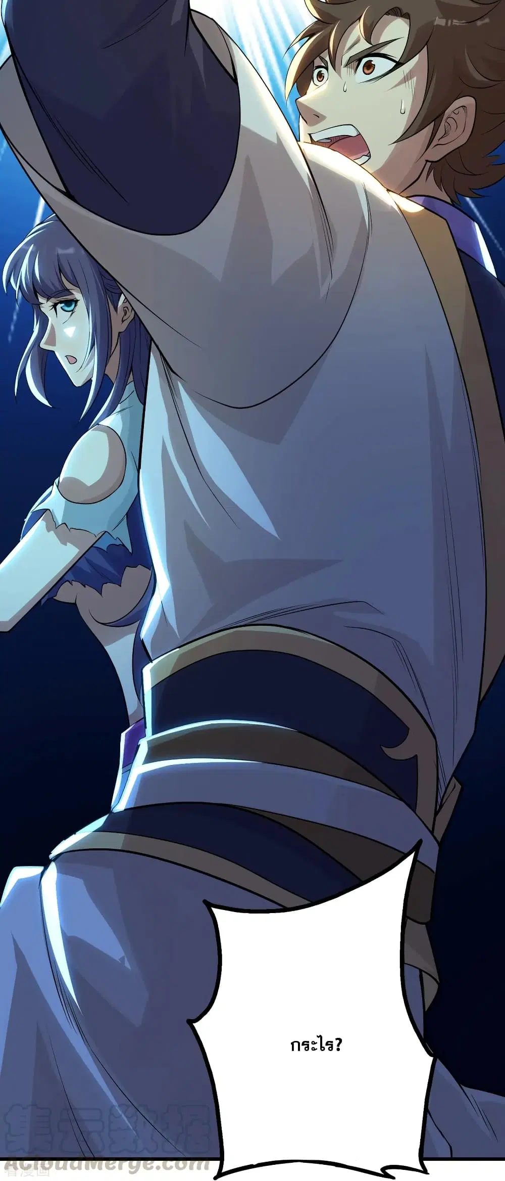 Matchless Emperor ตอนที่ 178 หน้า 11