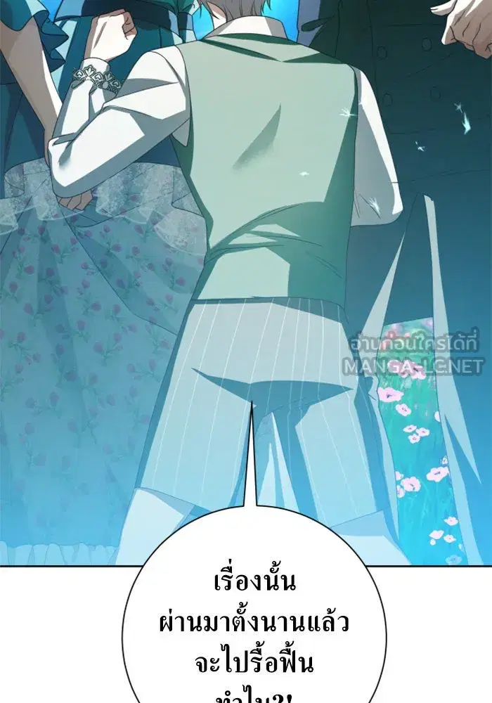 Your Throne ตอนที่ 130 หน้า 54