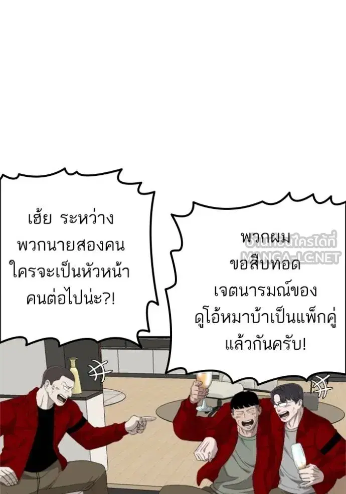 Bad Guy ตอนที่ 247 หน้า 56