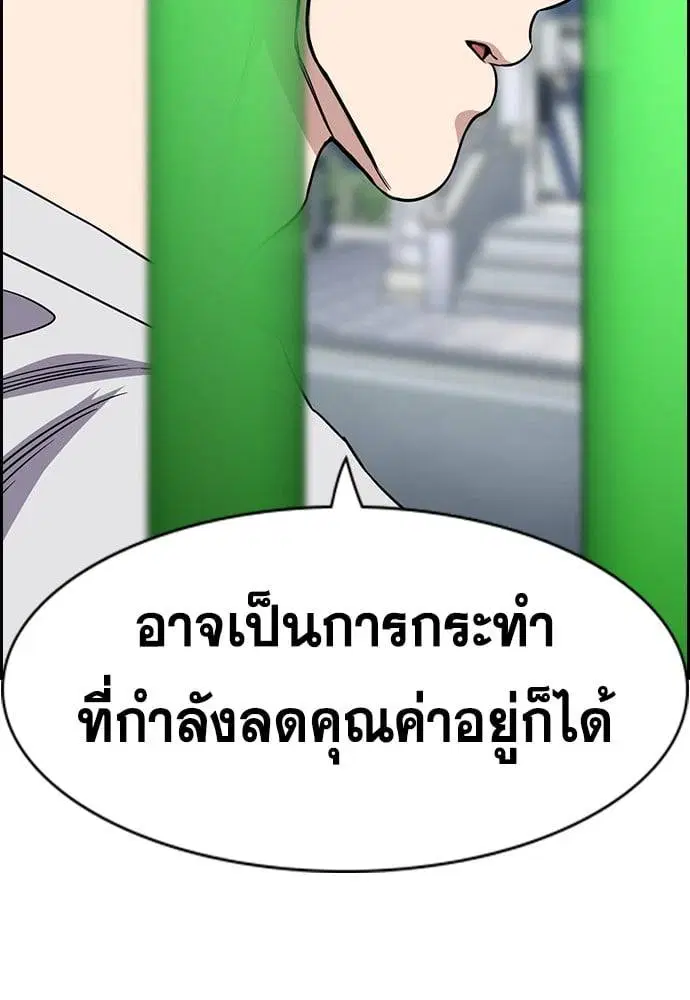 True Education ตอนที่ 160 หน้า 104
