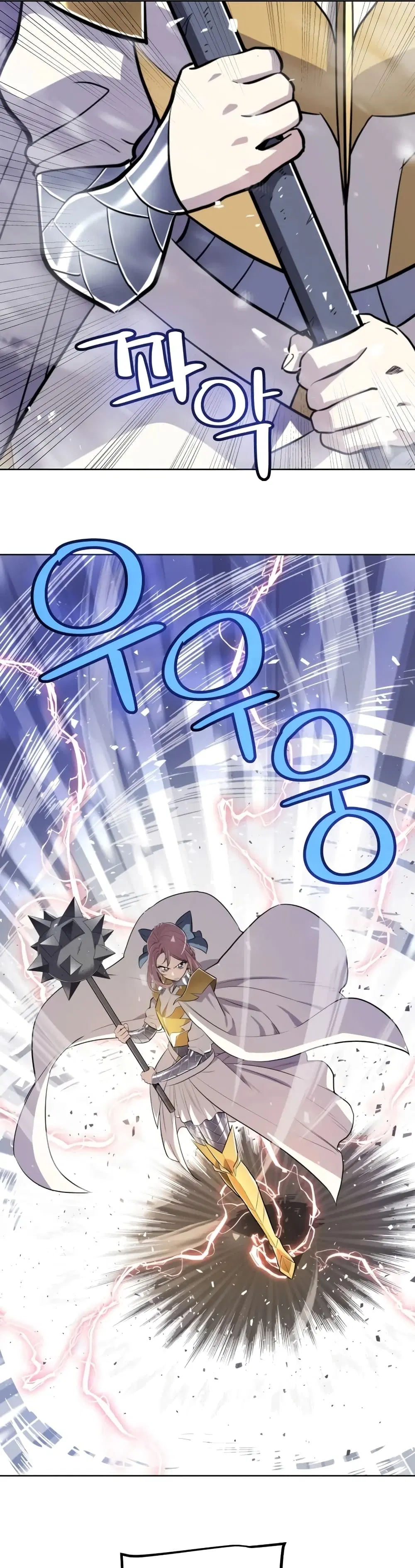 Overpowered Sword ตอนที่ 48 หน้า 7