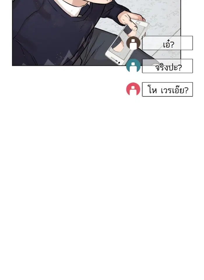 How to Fight ตอนที่ 10 หน้า 154