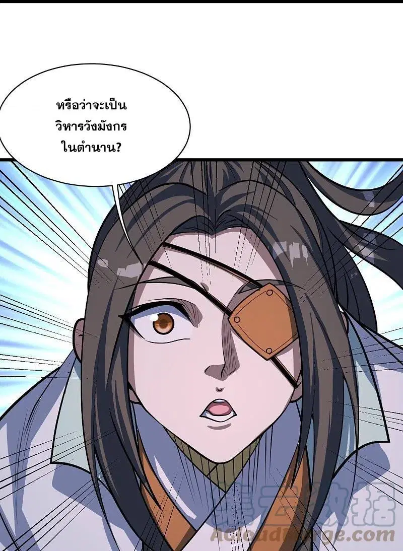 Matchless Emperor ตอนที่ 315 หน้า 18