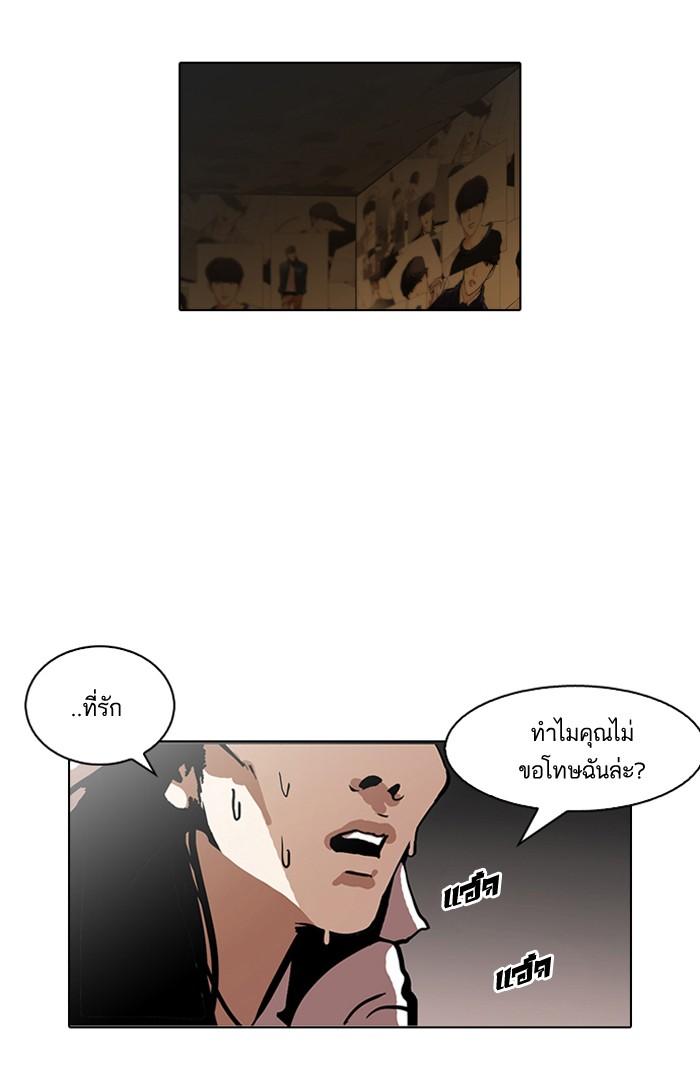 Lookism ตอนที่ 119 หน้า 104