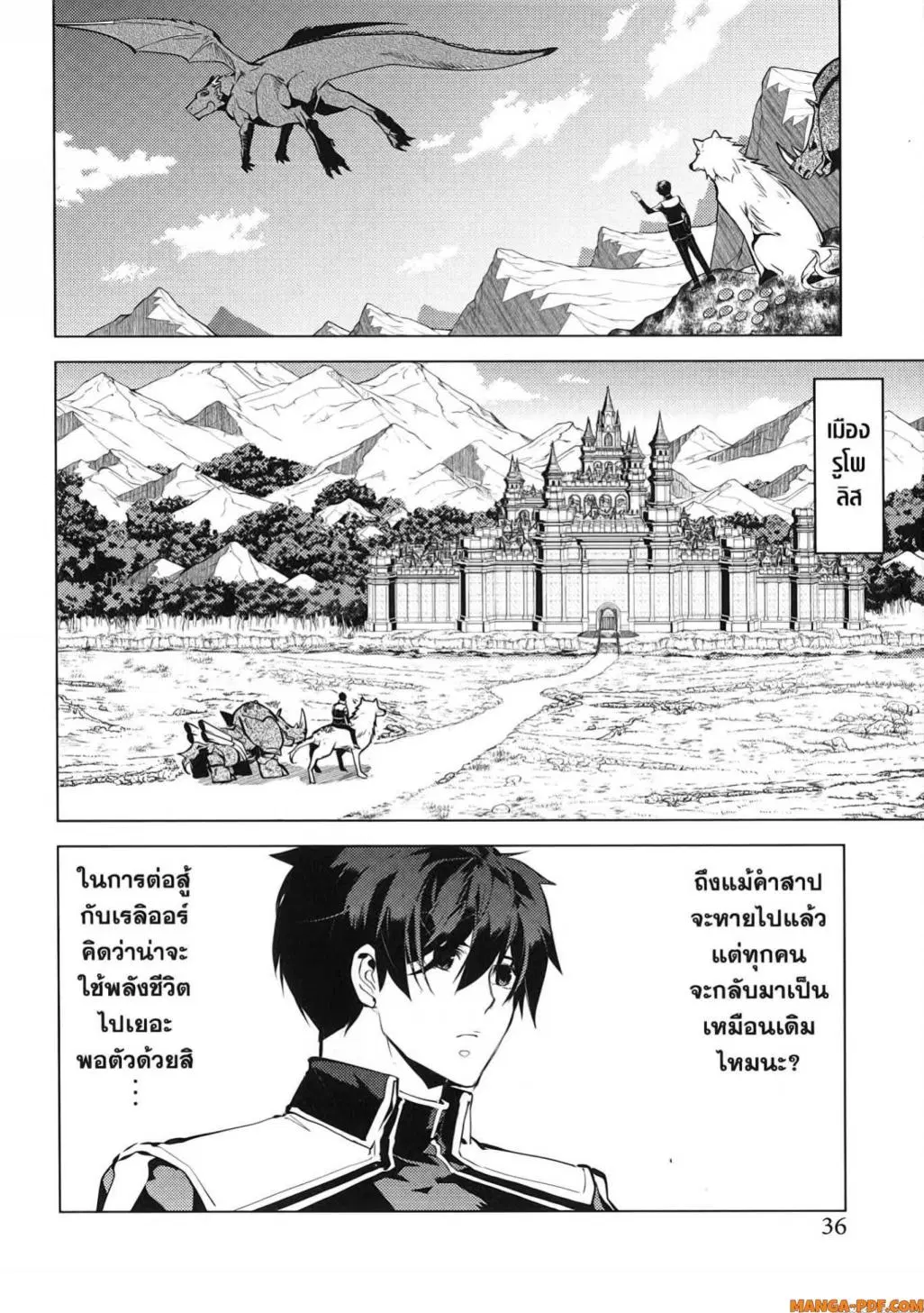 Tensei Kenja no Isekai Life ตอนที่ 73 หน้า 34