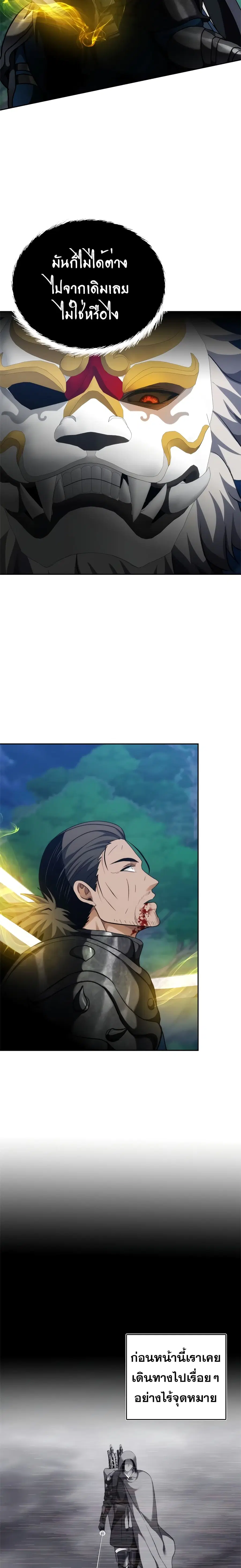 Ranker Who Lives A Second Time ตอนที่ 84 หน้า 13