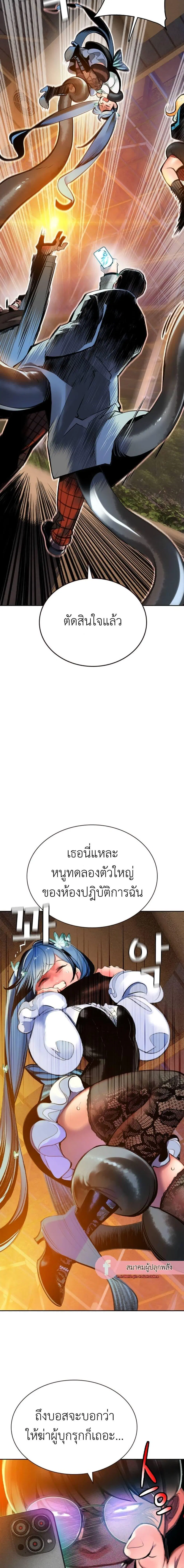 Jungle Juice ตอนที่ 108 หน้า 5