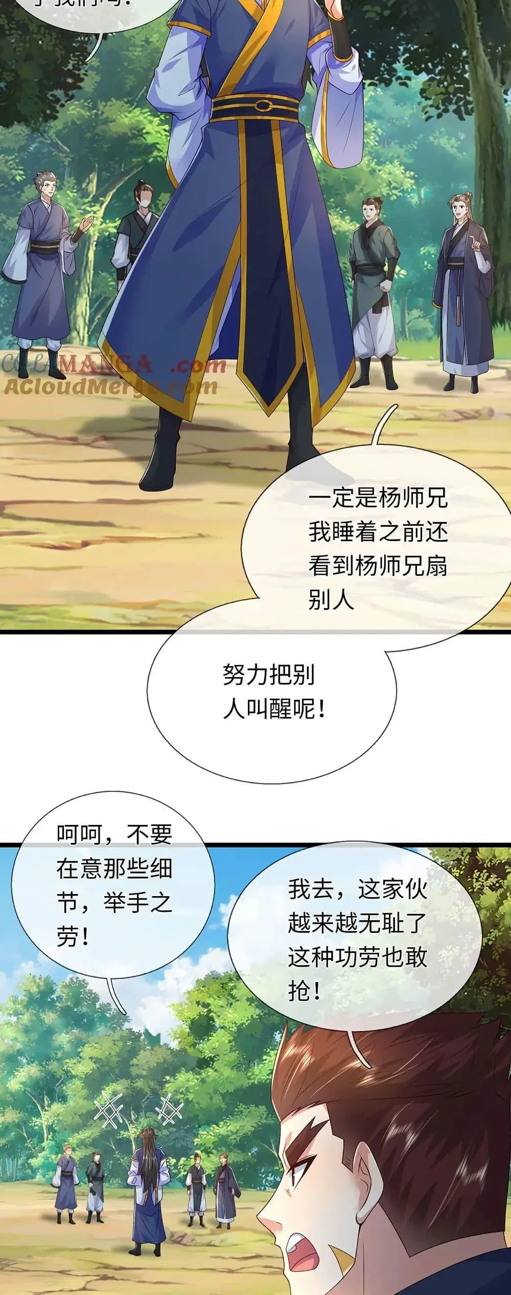 I Can Become A Sword God ตอนที่ 231 หน้า 28