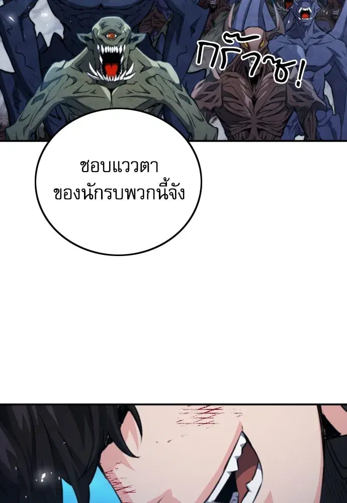 Seoul Station Druid ตอนที่ 185 หน้า 74