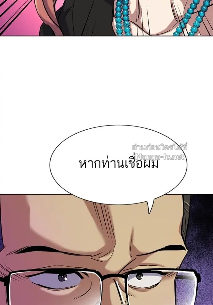 Reborn Rich ตอนที่ 111 หน้า 131