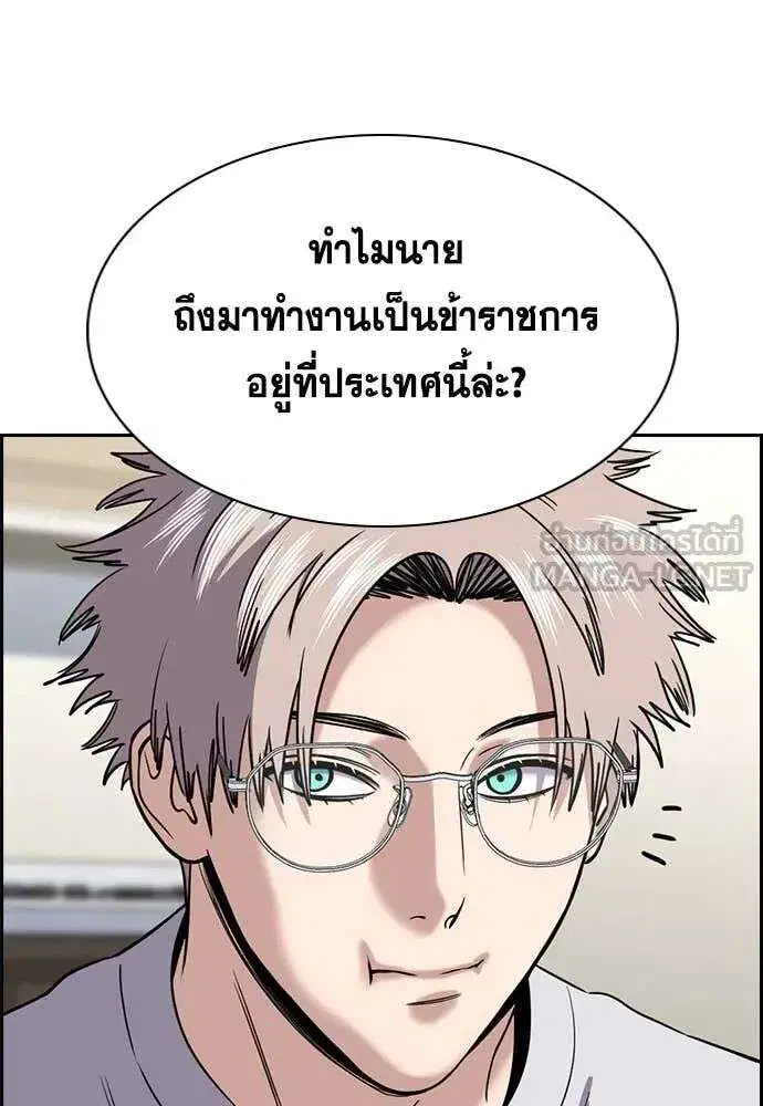 True Education ตอนที่ 229 หน้า 50