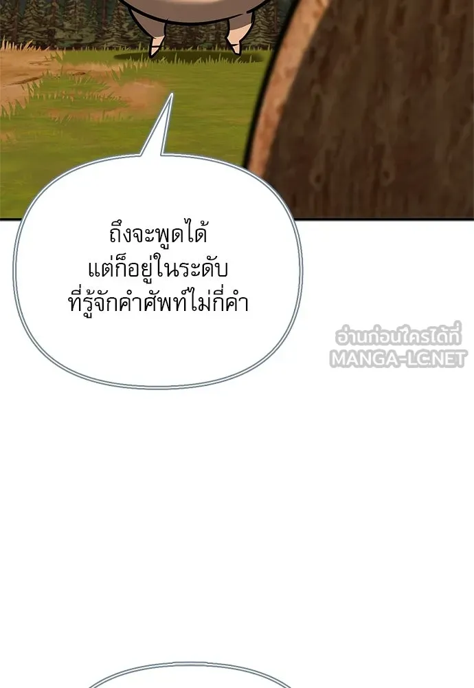 S-Class Hunter Heals with Monsters ฮันเตอร์ ระดับแกร่งกับฟาร์มมอนสเตอร์สุดป่วน ตอนที่ 43 หน้า 108