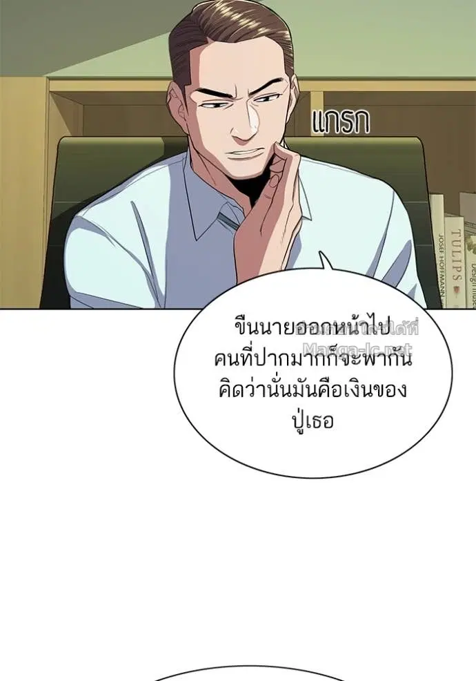 Reborn Rich ตอนที่ 25 หน้า 96
