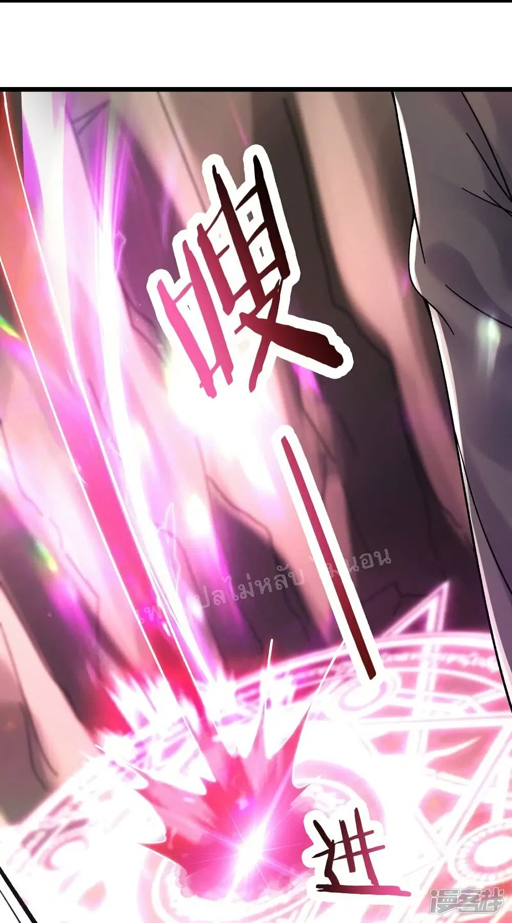My Harem is All Female Students ตอนที่ 175 หน้า 5