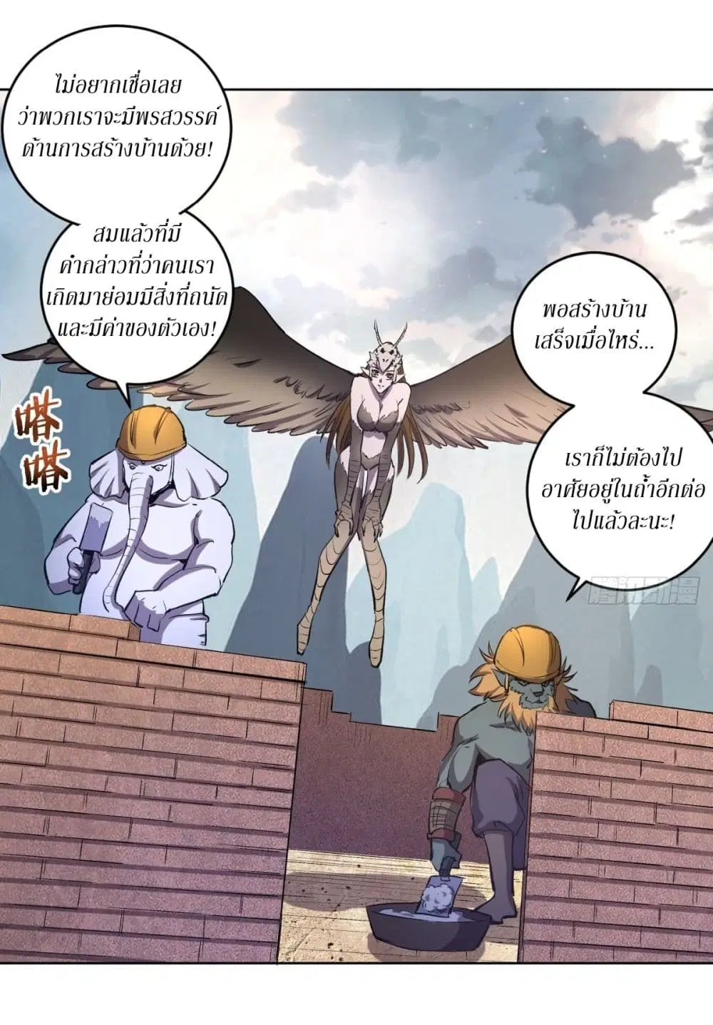 King Star Emperor ตอนที่ 123 หน้า 31