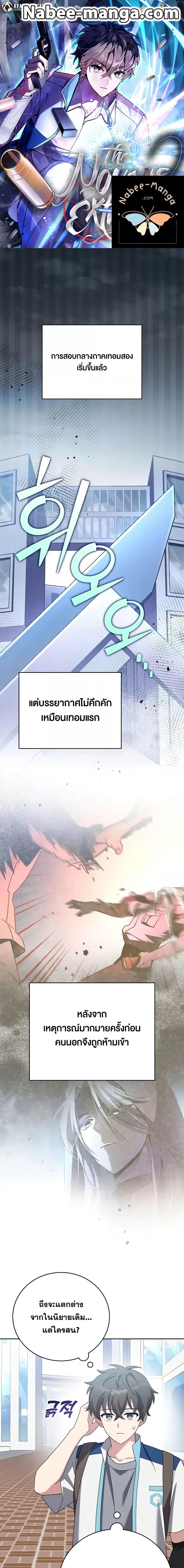 The Novel’s Extra (Remake) ตอนที่ 105 หน้า 1