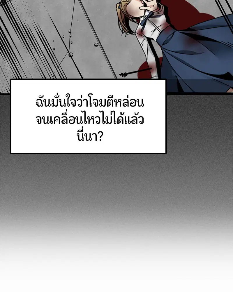 HERO KILLER ตอนที่ 21 หน้า 11