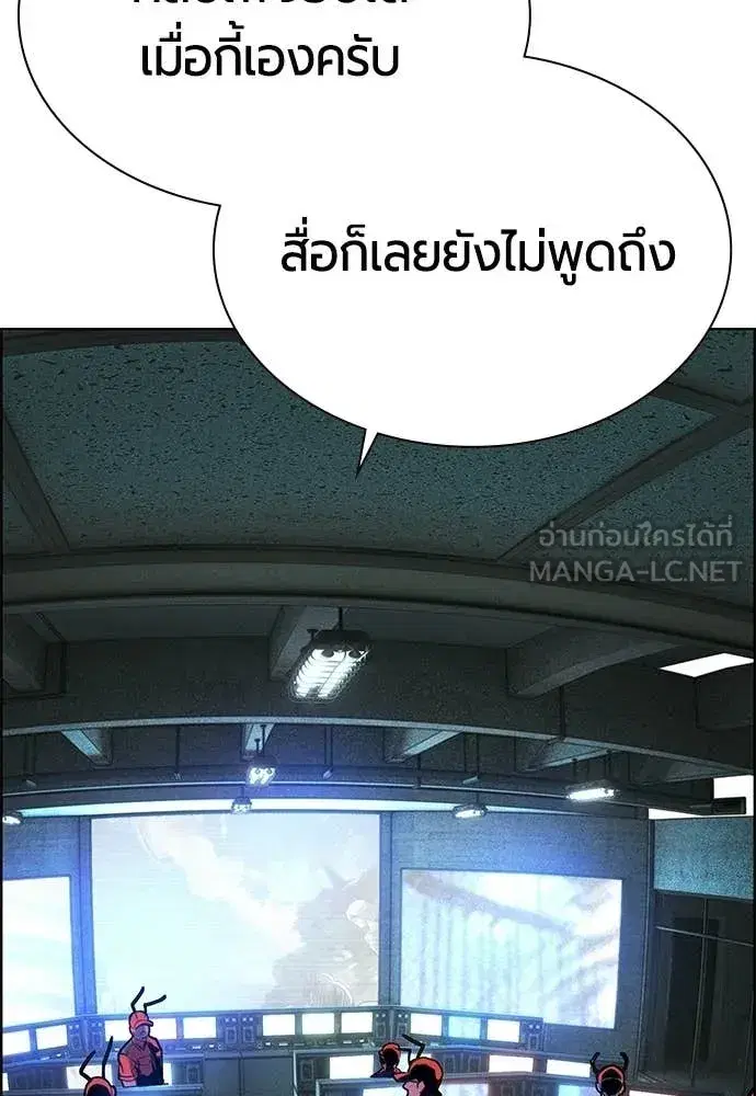 Jungle Juice ตอนที่ 183 หน้า 72