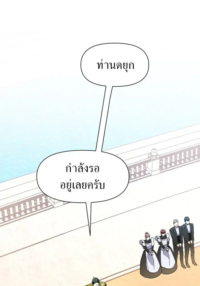 Your Throne ตอนที่ 14 หน้า 113