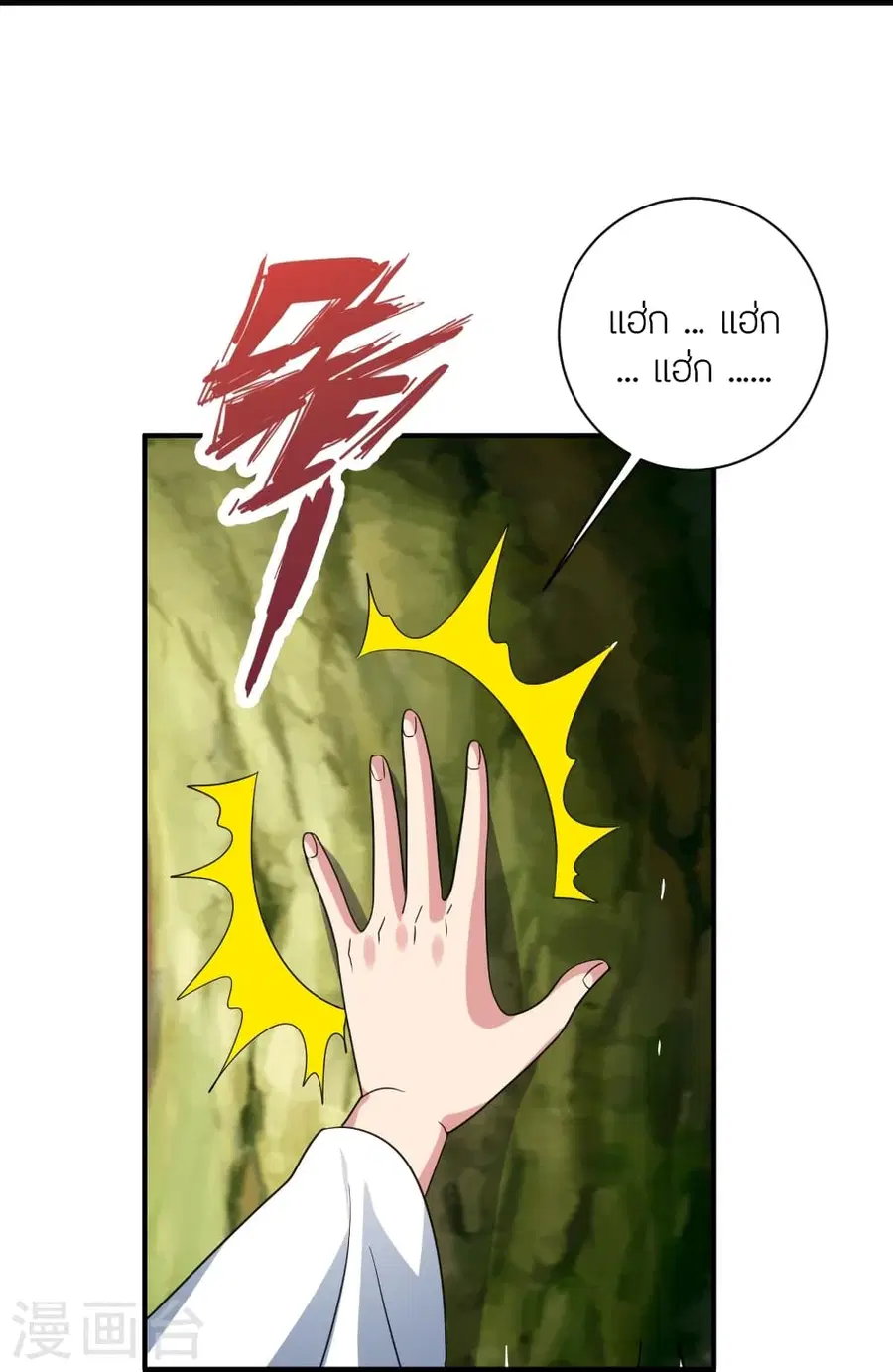 Banished Disciple’s Counterattack ราชาอมตะผู้ถูกขับไล่ ตอนที่ 368 หน้า 49