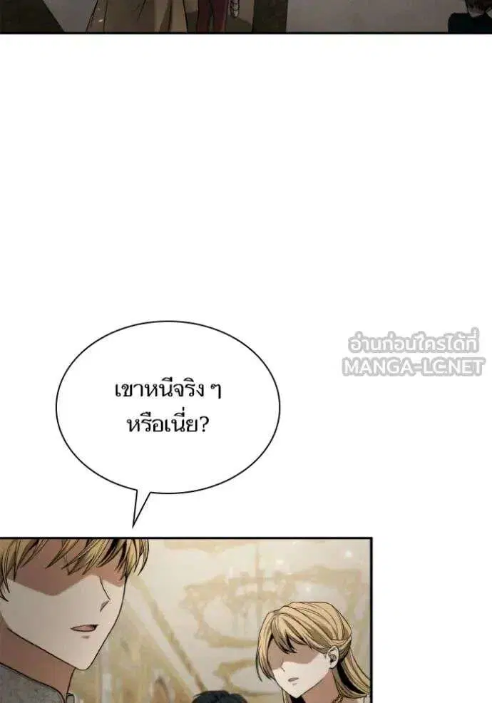 Sister I Am the Queen in This Life ตอนที่ 175 หน้า 110