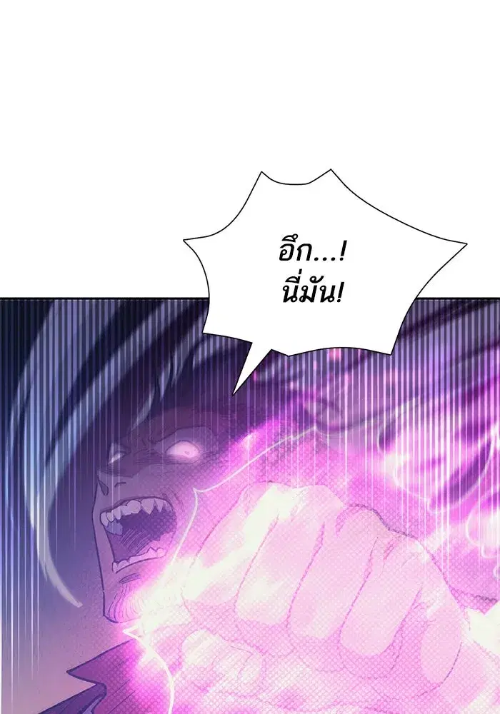 The S-Classes That I Raised (My S-Class Hunters) ตอนที่ 84 หน้า 23