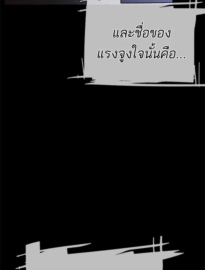 How to Fight ตอนที่ 10 หน้า 11