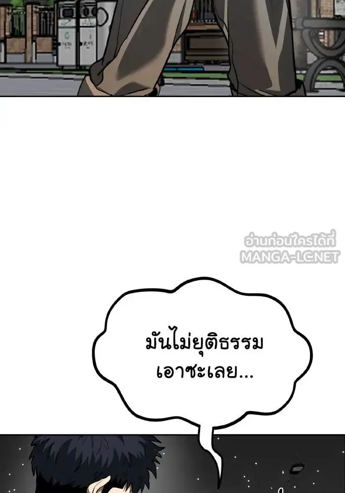 King of the Octagon ตอนที่ 81 หน้า 24