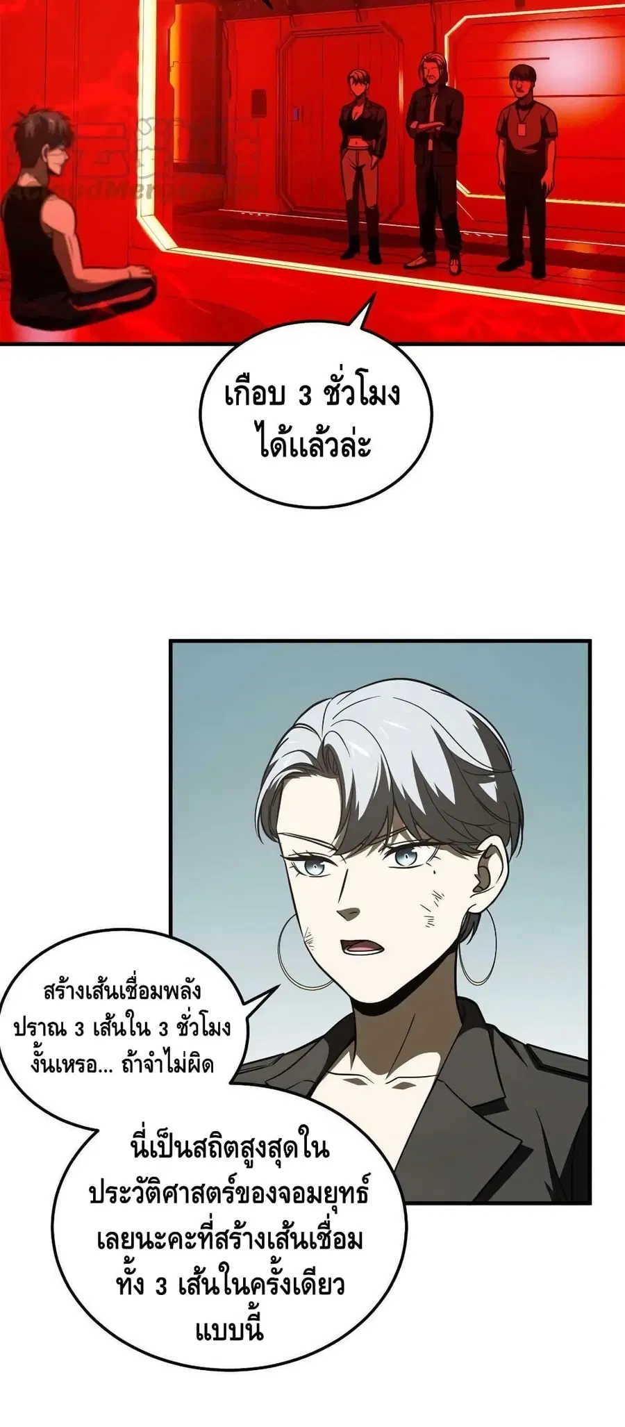 Global Martial Arts ตอนที่ 170 หน้า 36