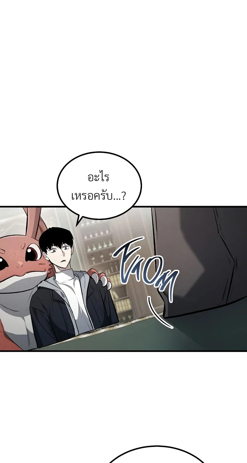 The Hero Returns ตอนที่ 129 หน้า 21