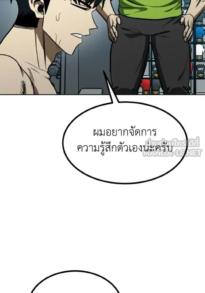 King of the Octagon ตอนที่ 192 หน้า 29