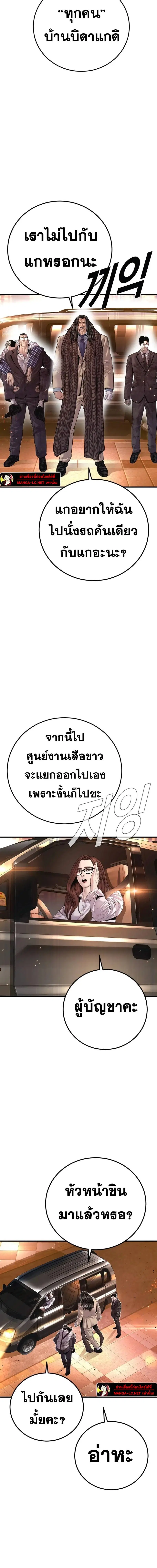 Manager Kim ตอนที่ 176 หน้า 11