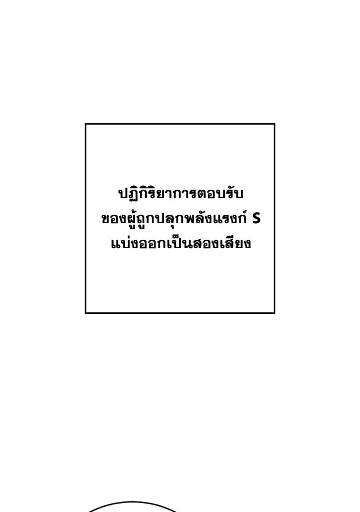 The Hero Returns ตอนที่ 99 หน้า 96