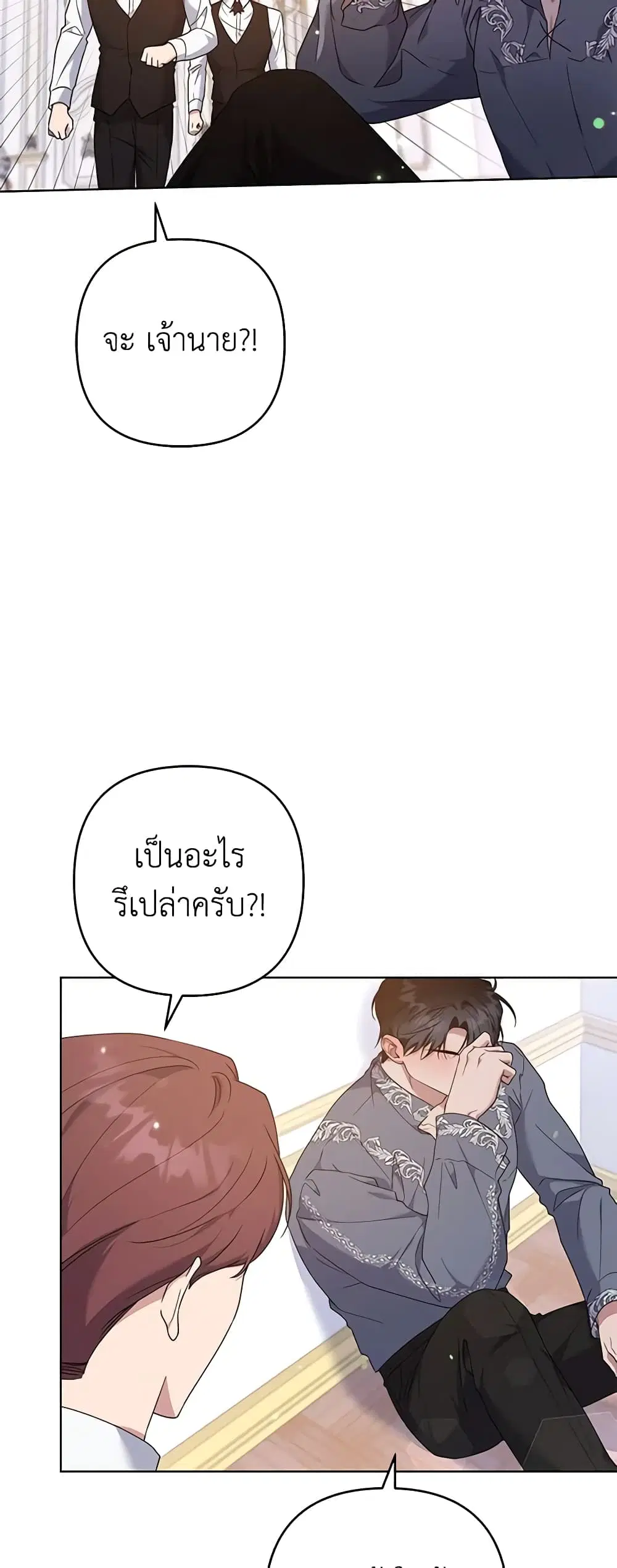 What It Means to Be You ตอนที่ 104 หน้า 41