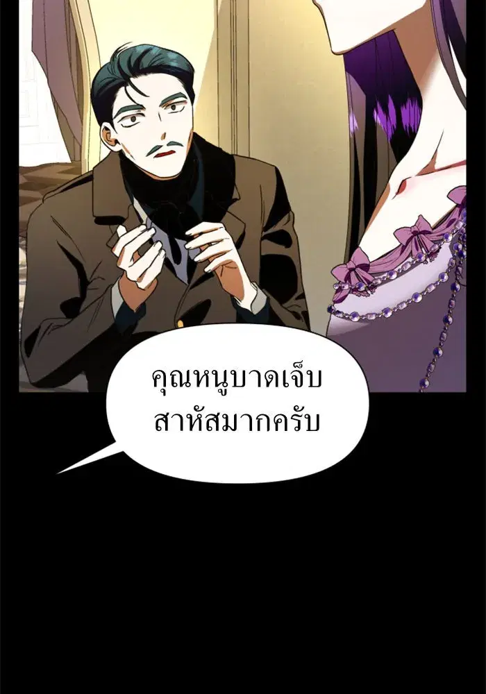 Your Throne ตอนที่ 33 หน้า 23