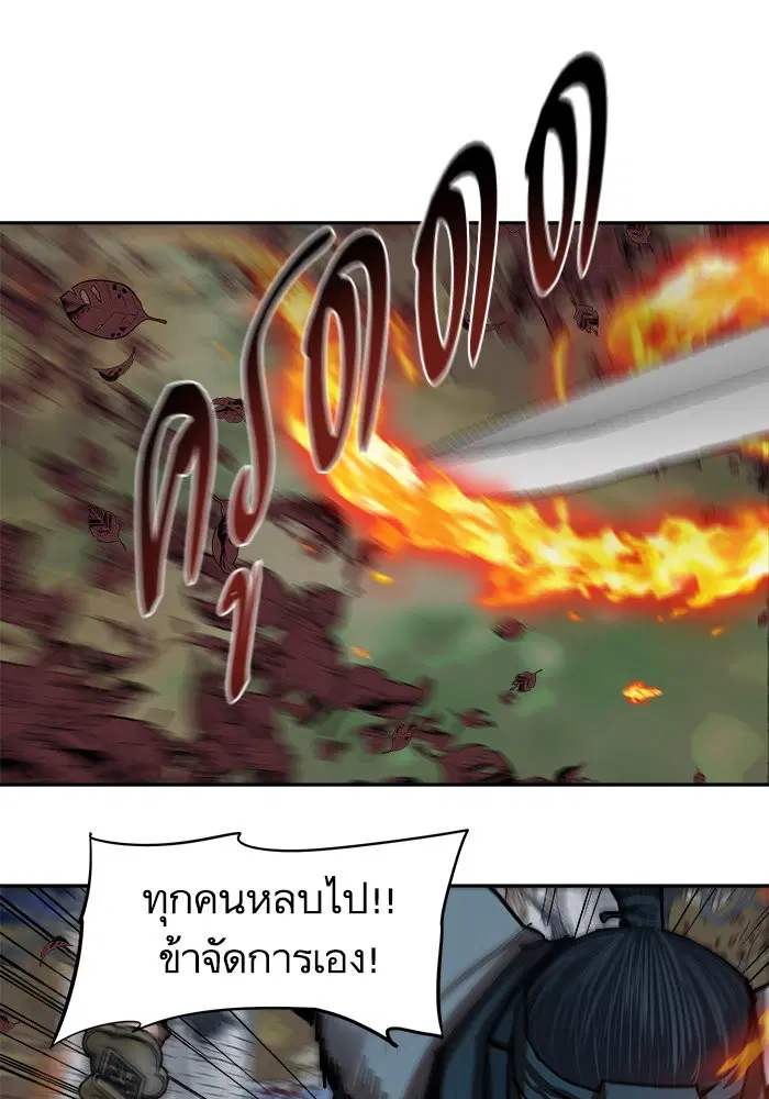 Escort Warrior ตอนที่ 136 หน้า 44